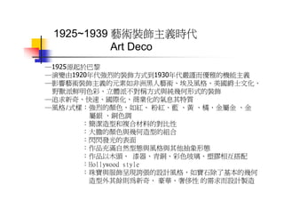 DS-046-產品設計簡史