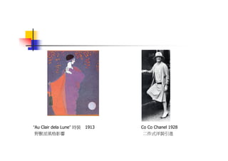 DS-046-產品設計簡史