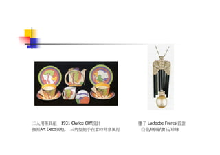 DS-046-產品設計簡史