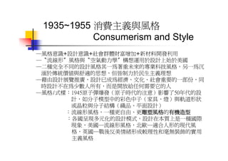 DS-046-產品設計簡史