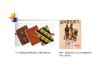 DS-046-產品設計簡史