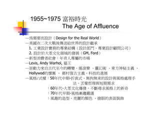 DS-046-產品設計簡史