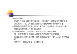 DS-046-產品設計簡史