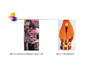 DS-046-產品設計簡史