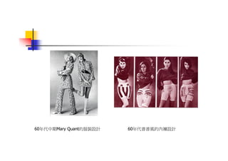 DS-046-產品設計簡史