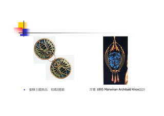 DS-046-產品設計簡史