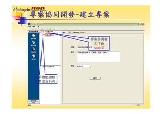 DS-050-開發設計管理系統