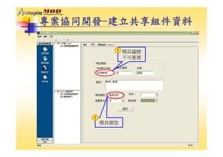 DS-050-開發設計管理系統