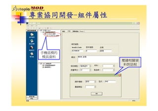 DS-050-開發設計管理系統