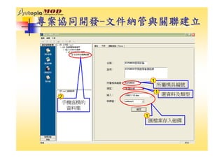 DS-050-開發設計管理系統