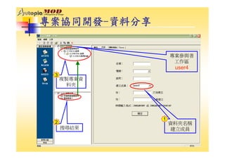 DS-050-開發設計管理系統
