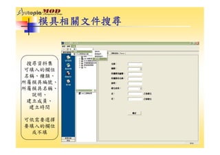 DS-050-開發設計管理系統