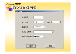 DS-050-開發設計管理系統