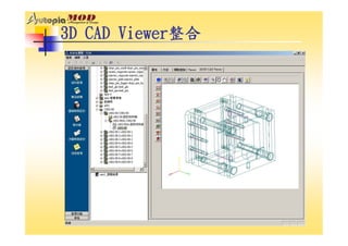 DS-050-開發設計管理系統