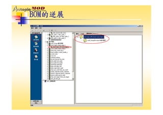 DS-050-開發設計管理系統