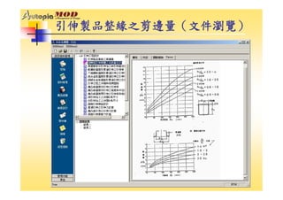 DS-050-開發設計管理系統