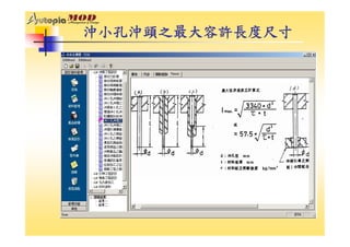 DS-050-開發設計管理系統
