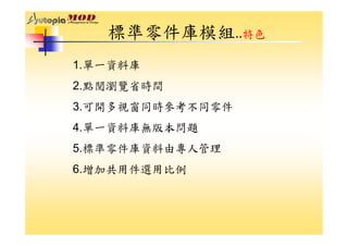 DS-050-開發設計管理系統