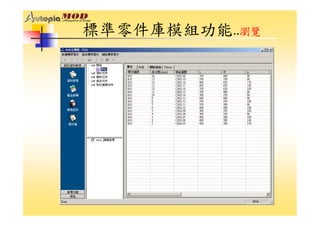 DS-050-開發設計管理系統