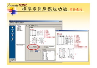 DS-050-開發設計管理系統