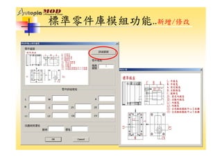 DS-050-開發設計管理系統