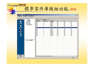 DS-050-開發設計管理系統