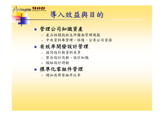 DS-050-開發設計管理系統