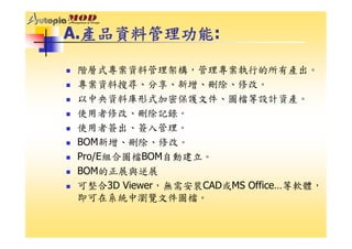 DS-050-開發設計管理系統