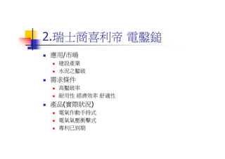 DS-053-獨特性產品設計