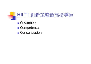 DS-053-獨特性產品設計