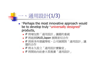 DS-053-獨特性產品設計