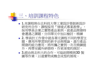 DS-053-獨特性產品設計