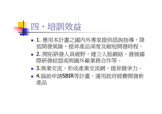 DS-053-獨特性產品設計