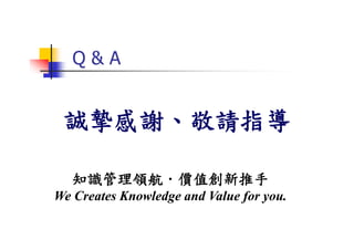 DS-053-獨特性產品設計