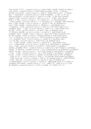 ½ÇÀü¹ÙµÏÀÌ ÇÏ´Â°÷ ¡íbdq258.£ã£ï£í¡ì Ä«Áö³ë°ÔÀÓ »çÀÌÆ® ¿Â¶óÀÎ ¾ß¸¶Åädc5
¿µ»ó¹ÙµÏÀÌ ¡íddd449.£ã£ï£í¡ì ½Ç½Ã°£Ä«Áö³ë»çÀÌÆ® ´ÙºóÄ¡ ¸±°ÔÀÓdv7
½Ç°ÔÀÓ ¿µ»ó¹ÙµÏÀÌ ¡ígm774.£ã£ï£í¡ì Ä«Áö³ë ¹ÙÄ«¶ó°ÔÀÓ È²±Ý¼º ¸±°ÔÀÓfb3
ÆùÅ¸³ª¹ÙµÏÀÌÁÖ¼Ò ¡ímum888.£ã£ï£í¡ì Ä«Áö³ë°ÔÀÓÈ®À² ¸±°ÔÀÓ ÇÏ´Â°÷gn5
¼ÒÄ«¹ÙµÏÀÌÁÖ¼Ò ¡íotp88.£ã£ï£í¡ì Ä«Áö³ë¹«·á°ÔÀÓ ¸±°ÔÀÓ Á¤»ó¹öÀühm4
¿Â¶óÀÎ¸±°ÔÀÓ ¡ísds119.£ã£ï£í¡ì Ä«Áö³ë¹«·á¸Ó´Ï ¸±°ÔÀÓ ¸ÅÀå¹öÀüua6
ÀÎÅÍ³Ý¸±°ÔÀÓ ¡íchofil.£î£å£ô¡ì ·ê·¿°ÔÀÓÇÏ´Â°÷ ¹Ù´ÙÀÌ¾ß±âÁÖ¼Òys7
¸±°ÔÀÓ »çÀÌÆ® ¡ístory82.£ã£ï£í¡ì ºí·¢Àè°ÔÀÓÇÏ´Â°÷ ¿À¼ÇÆÄ¶ó´ÙÀÌ½ºÁÖ¼Òtd8
¼Ò¾×¸±°ÔÀÓ »çÀÌÆ® ¡íreel77.£ã£ï£í¡ì ¿Â¶óÀÎºí·¢Àè ¾ß¸¶ÅäÁÖ¼Òry9
Çö±Ý¸±°ÔÀÓ »çÀÌÆ® ¡ídda88.£ã£ï£í¡ì ¿Â¶óÀÎ·ê·¿ ¿Â¶óÀÎÄ«Áö³ëet1
¹Ù´ÙÀÌ¾ß±â ¸±°ÔÀÓ ¡íbada200.£ã£ï£í¡ì ÀÎÅÍ³Ýºí·¢Àè ÀÎÅÍ³ÝÄ«Áö³ëir2
¿À¼ÇÆÄ¶ó´ÙÀÌ½º ¸±°ÔÀÓ ¡írace77.£ã£ï£í¡ì ÀÎÅÍ³Ý·ê·¿ ¶óÀÌºêÄ«Áö³ëue3
¾ß¸¶Åä ¸±°ÔÀÓ ¡ípn369.£ã£ï£í¡ì »ý¹æ¼Ûºí·¢Àè »ý¹æ¼ÛÄ«Áö³ëyw5
¹Ù´ÙÀÌ¾ß±â »çÀÌÆ® ¡íplay5.co.£ë£ò¡ì »ý¹æ¼Û·ê·¿ »ýÁß°èÄ«Áö³ëtd4
¿À¼ÇÆÄ¶ó´ÙÀÌ½º »çÀÌÆ® ¡ímas77.£ã£ï£í¡ì Ä«Áö³ëÇö±Ý°ÔÀÓ Çö±ÝÄ«Áö³ërd7
¾ß¸¶Åä »çÀÌÆ® ¡íw888.co.£ë£ò¡ì ¿Â¶óÀÎÇö±ÝÄ«Áö³ë ½Ç½Ã°£Ä«Áö³ëef8
¹«·á ¹Ù´ÙÀÌ¾ß±â ¡íplay70.£ã£ï£í¡ì ÀÎÅÍ³ÝÇö±ÝÄ«Áö³ë Ä«Áö³ë°ÔÀÓwg9
¹«·á ¿À¼ÇÆÄ¶ó´ÙÀÌ½º ¡íktx33.£ã£ï£í¡ì ¿Â¶óÀÎ°æ¸¶ ÇØ¿ÜÄ«Áö³ëdh1
¹«·á ¾ß¸¶Åä ¡íhit999.£ã£ï£í¡ì ÀÎÅÍ³Ý°æ¸¶ ÇÊ¸®ÇÉÄ«Áö³ëdu2
¹«·á ¸±°ÔÀÓ »çÀÌÆ® ¡ídda21.£ã£ï£í¡ì ¶óÀÌºê°æ¸¶ ¸¶Ä«¿ÀÄ«Áö³ëfy3
¹«·á ¸±°ÔÀÓ»çÀÌÆ® ¡íclick1.£ë£ò¡ì ½Ç½Ã°£°æ¸¶ ¿Â¶óÀÎÄ«Áö³ë »çÀÌÆ®gt5
10¿ø ¸±°ÔÀÓ ¡íplay70.£î£å£ô¡ì »ý¹æ¼Û°æ¸¶ ÀÎÅÍ³ÝÄ«Áö³ë »çÀÌÆ®hr4
¿Â¶óÀÎ ¿À¼ÇÆÄ¶ó´ÙÀÌ½º ¡íbdq258.£ã£ï£í¡ì »ýÁß°è°æ¸¶ ¶óÀÌºêÄ«Áö³ë »çÀÌÆ®ue6
¿Â¶óÀÎ ¹Ù´ÙÀÌ¾ß±â ¡íddd449.£ã£ï£í¡ì °æ¸¶ ¿Â¶óÀÎ»ýÁß°è »ý¹æ¼ÛÄ«Áö³ë »çÀÌÆ®yw7
¿Â¶óÀÎ ¾ß¸¶Åä ¡ígm774.£ã£ï£í¡ì °æ¸¶ ÀÎÅÍ³Ý»ýÁß°è »ýÁß°èÄ«Áö³ë »çÀÌÆ®tw8
´ÙºóÄ¡ ¸±°ÔÀÓ ¡ímum888.£ã£ï£í¡ì °æ¸¶ ¶óÀÌºê»ýÁß°è Çö±ÝÄ«Áö³ë »çÀÌÆ®rq9
È²±Ý¼º ¸±°ÔÀÓ ¡íotp88.£ã£ï£í¡ì ¿Â¶óÀÎ °æ¸¶»çÀÌÆ® Ä«Áö³ë°ÔÀÓ »çÀÌÆ®ez1
¸±°ÔÀÓ ÇÏ´Â°÷ ¡ísds119.£ã£ï£í¡ì ÀÎÅÍ³Ý °æ¸¶»çÀÌÆ® ½Ç½Ã°£Ä«Áö³ë»çÀÌÆ®wx2
¸±°ÔÀÓ Á¤»ó¹öÀü ¡íchofil.£î£å£ô¡ì ¶óÀÌºê °æ¸¶»çÀÌÆ® Ä«Áö³ë ¹ÙÄ«¶ó°ÔÀÓwm3
¸±°ÔÀÓ ¸ÅÀå¹öÀü ¡ístory82.£ã£ï£í¡ì ÇØ¿Ü°æ¸¶ Ä«Áö³ë°ÔÀÓÈ®À²qa5
¹Ù´ÙÀÌ¾ß±âÁÖ¼Ò ¡íreel77.£ã£ï£í¡ì ÇØ¿Ü°æ¸¶ ¹èÆÃ»çÀÌÆ® Ä«Áö³ë¹«·á°ÔÀÓzs4
¿À¼ÇÆÄ¶ó´ÙÀÌ½ºÁÖ¼Ò ¡ídda88.£ã£ï£í¡ì °æ¸¶ ¹èÆÃÇÏ´Â°÷ Ä«Áö³ë¹«·á¸Ó´Ïxd6
¾ß¸¶ÅäÁÖ¼Ò ¡íbada200.£ã£ï£í¡ì ½Ç°æ¸¶ »çÀÌÆ® ·ê·¿°ÔÀÓÇÏ´Â°÷cf7
 