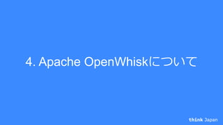 4. Apache OpenWhisk
 