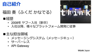 • 2008
•
•
•
• API Gateway
 