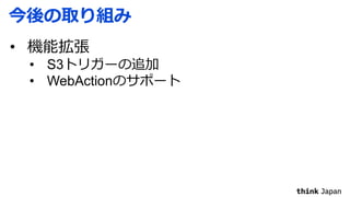 •
• S3
• WebAction
 