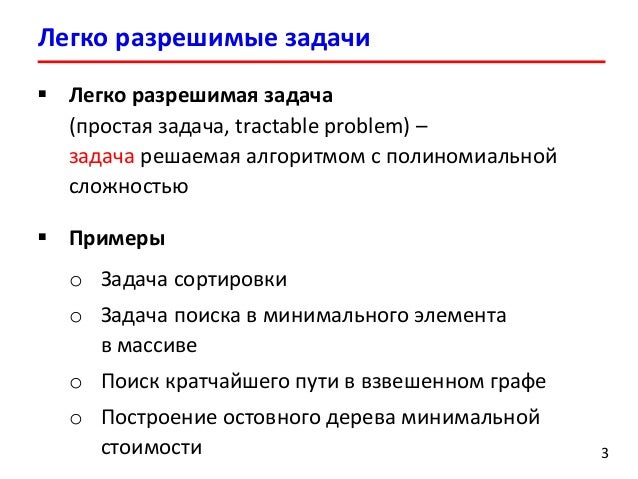 Вычислительные Вычислительные