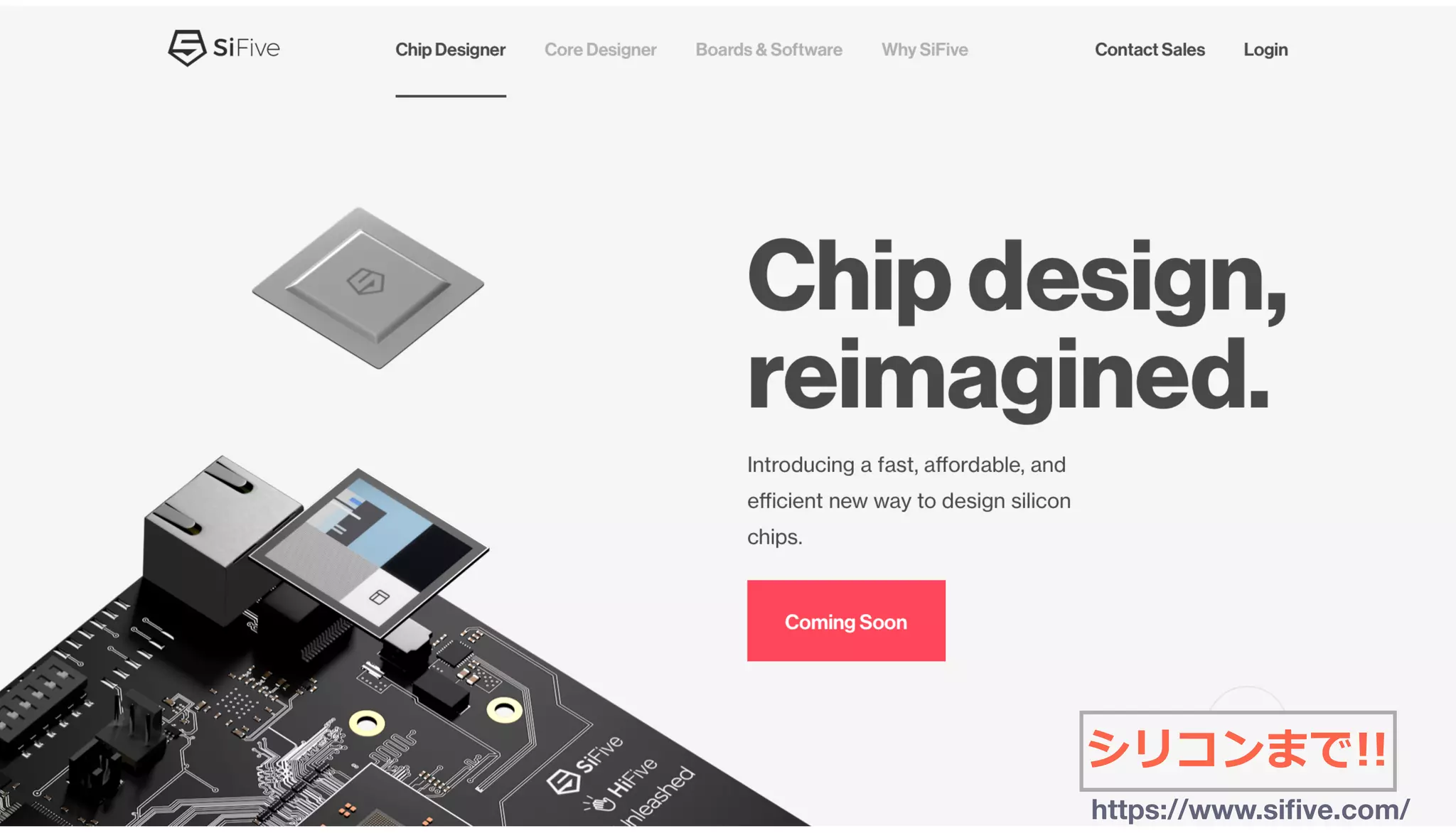 シリコンまで!!
https://www.siﬁve.com/
 