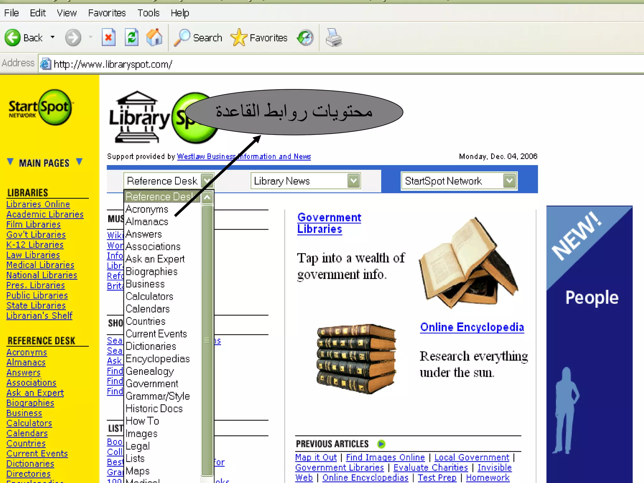 محتويات روابط القاعدة 