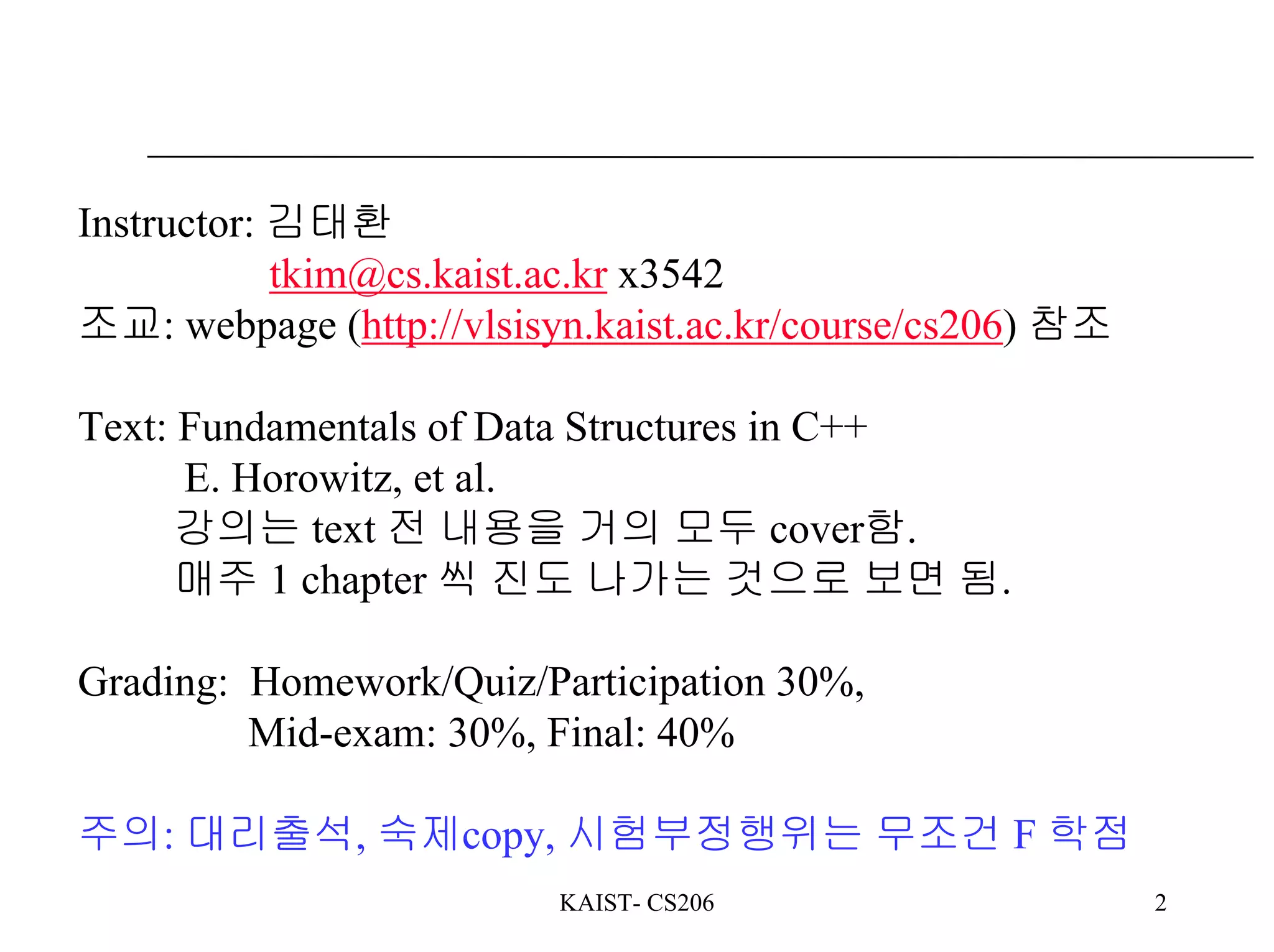 Chapter 1 Basic Concepts | PPT