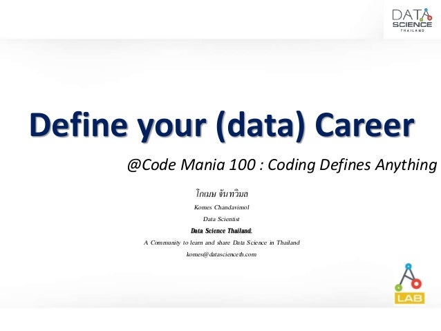 define your data science career define career