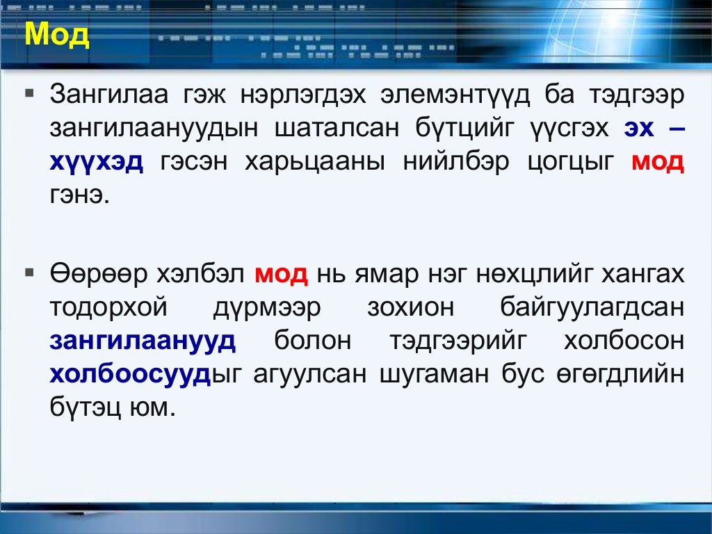 Өгөгдлийн бүтэц 14