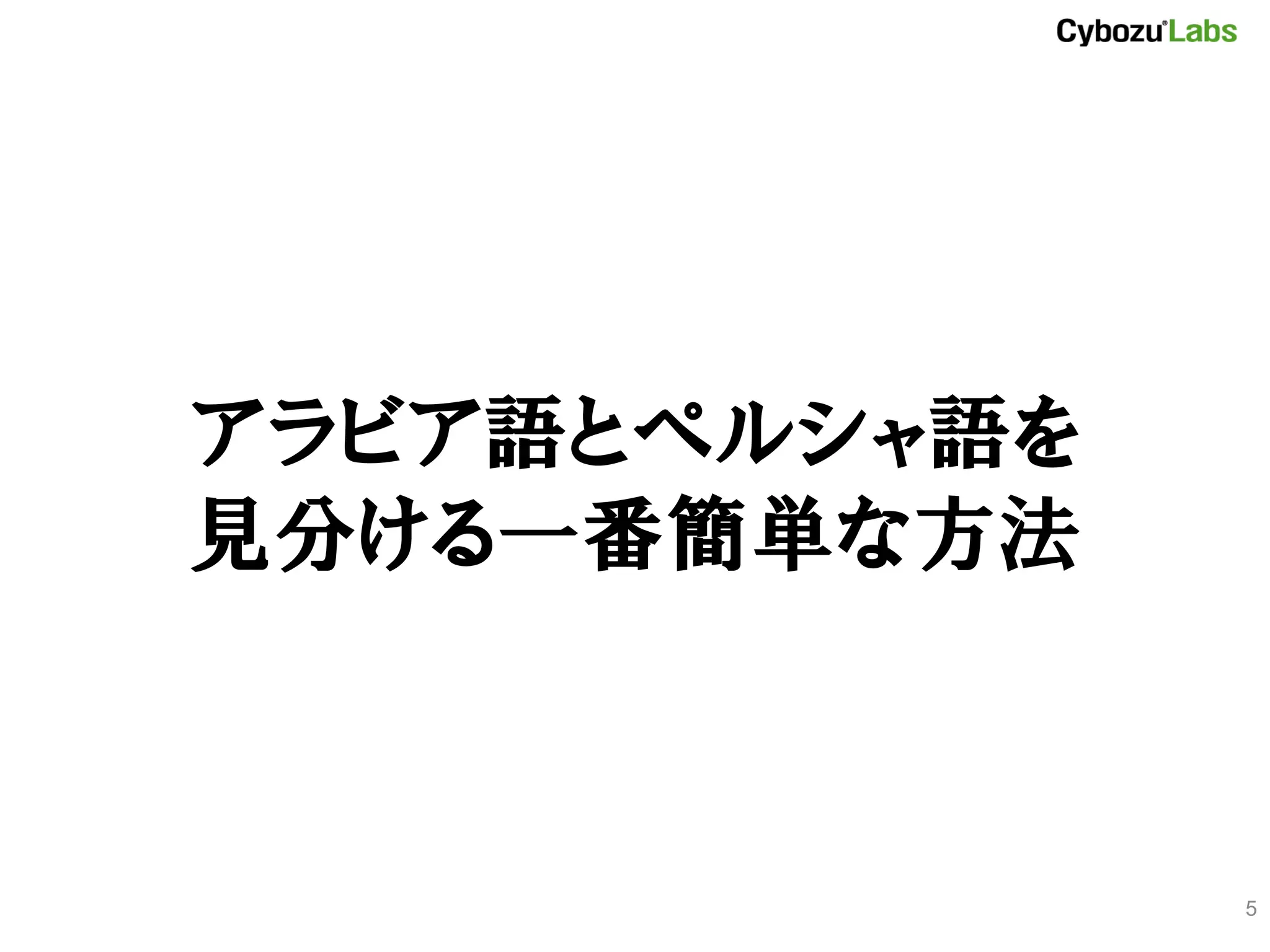 アラビア語・ペルシャ語 ウルドゥー語対照辞典 アラビア語・ペルシア語・ウルドゥー語対照辞典