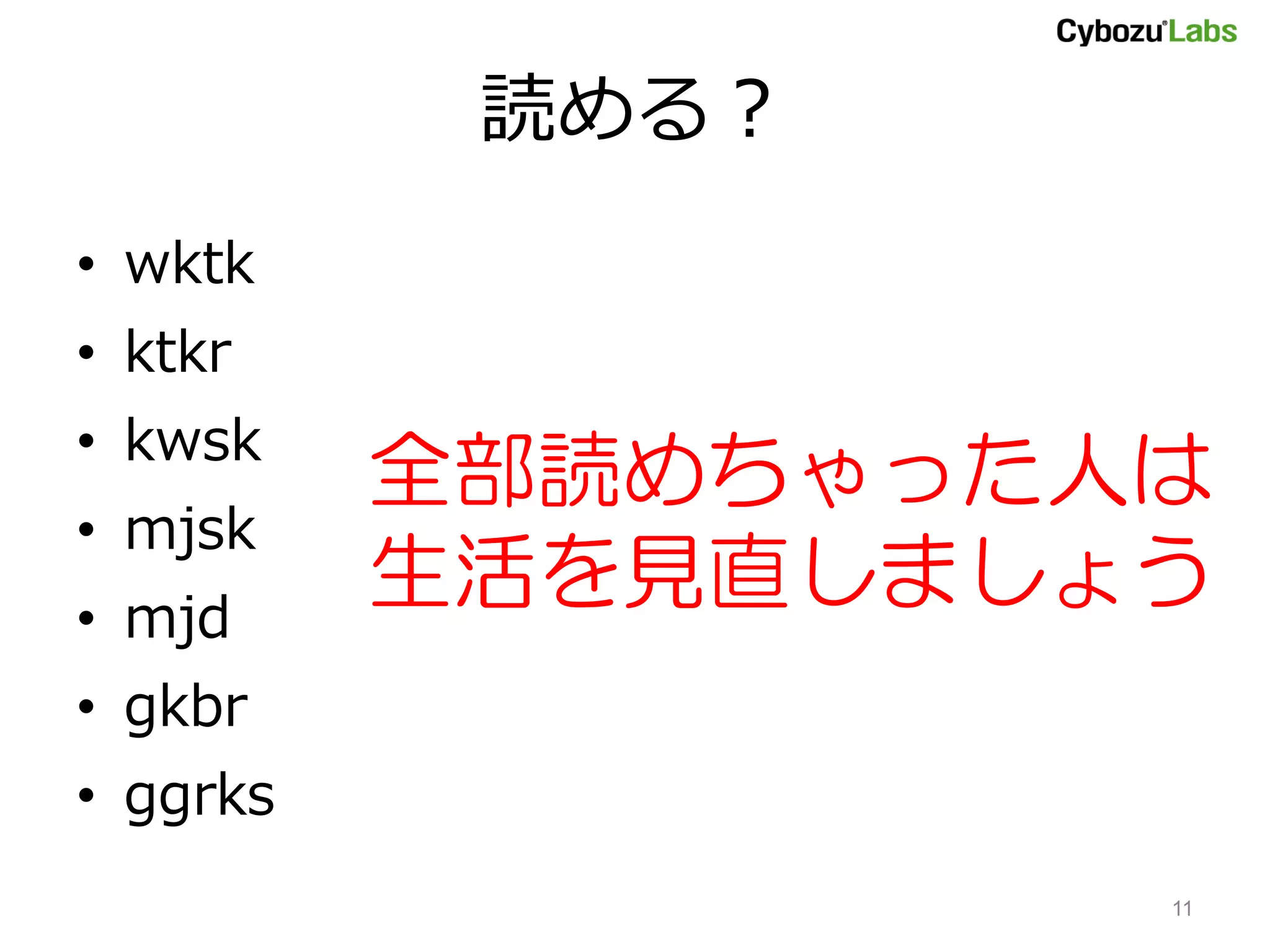 アラビア語とペルシャ語の見分け方 #DSIRNLP 5 | PDF