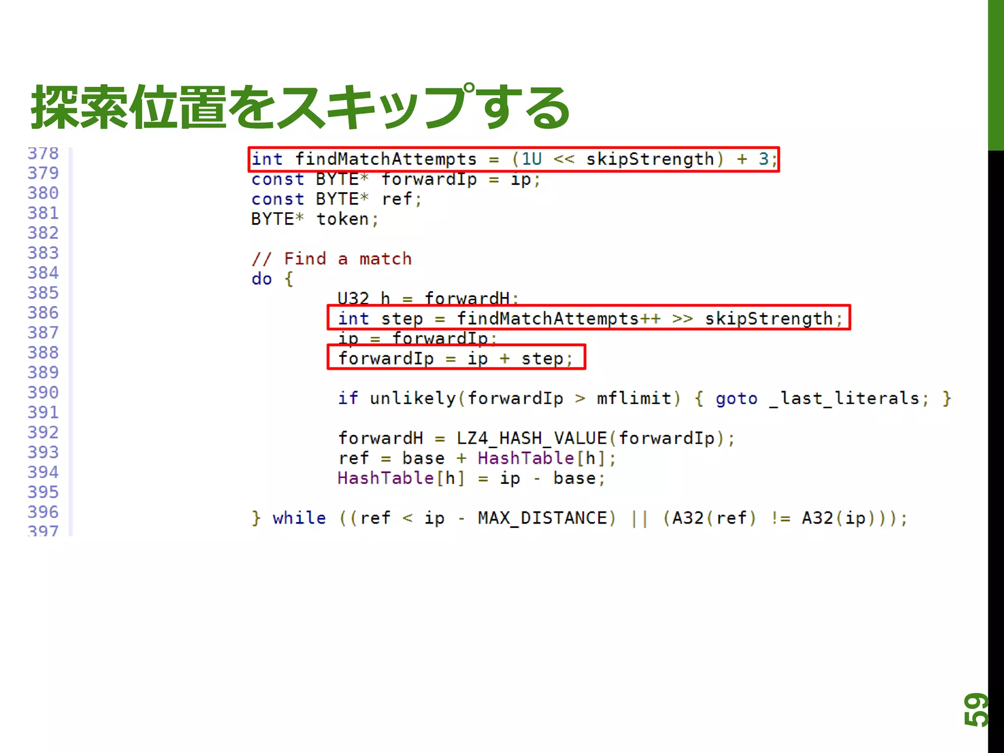 探索位置をスキップする




              59
 