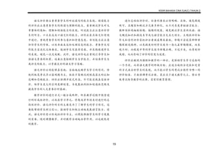 KSSR BAHASA CINA SJK(C) TAHUN 2
19
语文评价要注重考查学生的听说读写的能力表现。阅读能力
的评价应注意考查学生的朗读与理解的能力，着重测试学生对文
章整体的感知、理解和领悟能力的表现。听说能力应注意评价学
生的听力、口头表达及口语交际的能力，评价应在具体交际情境
中进行，重视考查学生的参与意识和情意态度。书写能力应注意
评价学生的字体，以及书面表达和处理信息的能力。考查学生写
作能力宜淡化文体要求，鼓励学生写真情实感，并长期跟进学生
的表现，避免一试定成败。此外，语文评价也应重视引导学生加
强语文素养的积累，还要注意检测学生自学能力，并培养学生自
我评定的能力，以掌握良好的语文学习策略。
语文评价必须能够真实地、全面地反映学生学习的情况。传
统的纸笔考试多以客观题为主，往往不易测试到较高层次的认知
范畴和思维能力。评价应强调开放式内容，尽可能实践真实性评
价，给学生更大的空间发挥创意，为发展批判性和创造性思维及
提高学生的人文素养打好基础。
教学评价的进行方式一般分成两种，即在教学过程中随堂进
行的形成性评价，以及在学习单元、学期或学年结束时进行的总
结性评价。语文评价的目的主要是为了了解学生的学习情况，还
要能帮助学生树立信心，激励学生积极主动地发展语言能力。因
此，语文评价需以形成性评价为主，以便能根据学生的学习发展
的需要，随时调整教学，并对教学活动起品管作用，以达致优质
的教学。
进行总结性评价时，任务的要求必须明确、具体，避免模棱
两可，且题型和测试方式要多样化，从不同角度考核语言能力。
教师须杜绝编制怪题、偏题的现象，避免测试学生名词术语、语
文规范知识和微枝末节或与语言能力无关之项目。主观性评价如
作文和实作评价需把评分者误差降至最低，命题不宜设臵种种审
题限制或陷阱，以免程度好的学生因为一念之差审题错误，而表
现不好；而程度中等的学生因为审题正确，不过不失，而考到好
成绩，从而影响了评价的信度与效度。
评价应被视为课程和教学的一部分，是协助学生学习达标的
一个手段，而非语文教学的终极目标。应适当地结合定性和定量
的方式来分析学生的表现，而不能以学生的考试分数作为唯一的
评价标准。片面强调考试分数，臵应试于语文教学之上，势必导
致考试领导教学的流弊，实有悖教育原理。
 