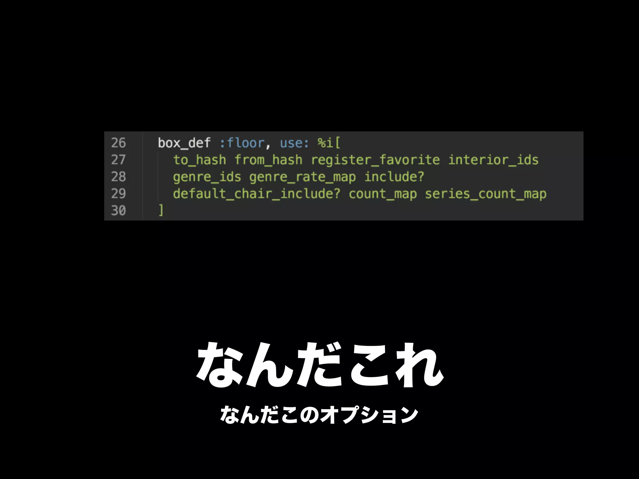 なんだこれ
なんだこのオプション
 