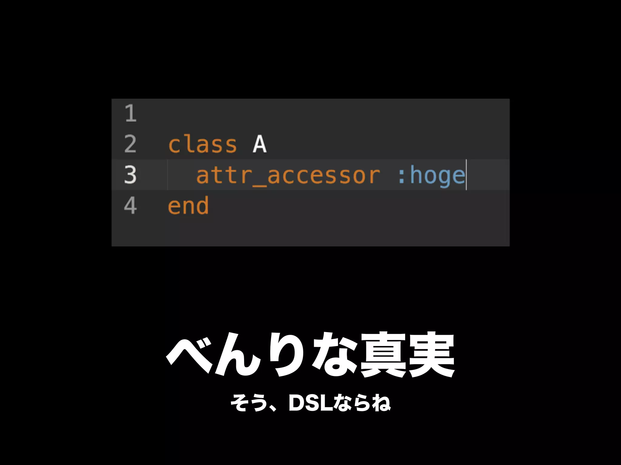 べんりな真実
そう、DSLならね
 